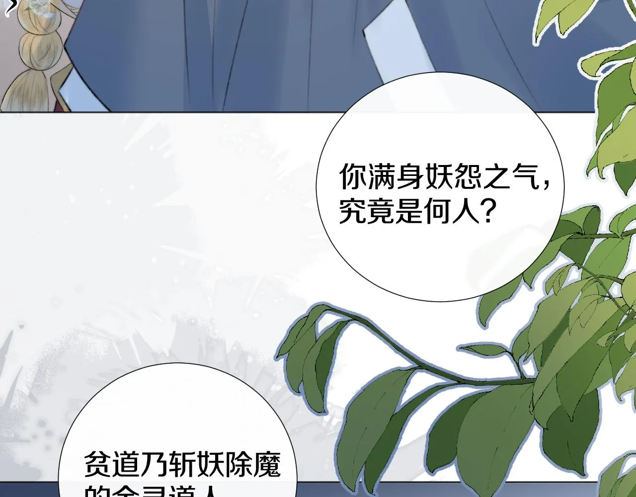 第三十二话 快忘掉！不准想！ 第54页