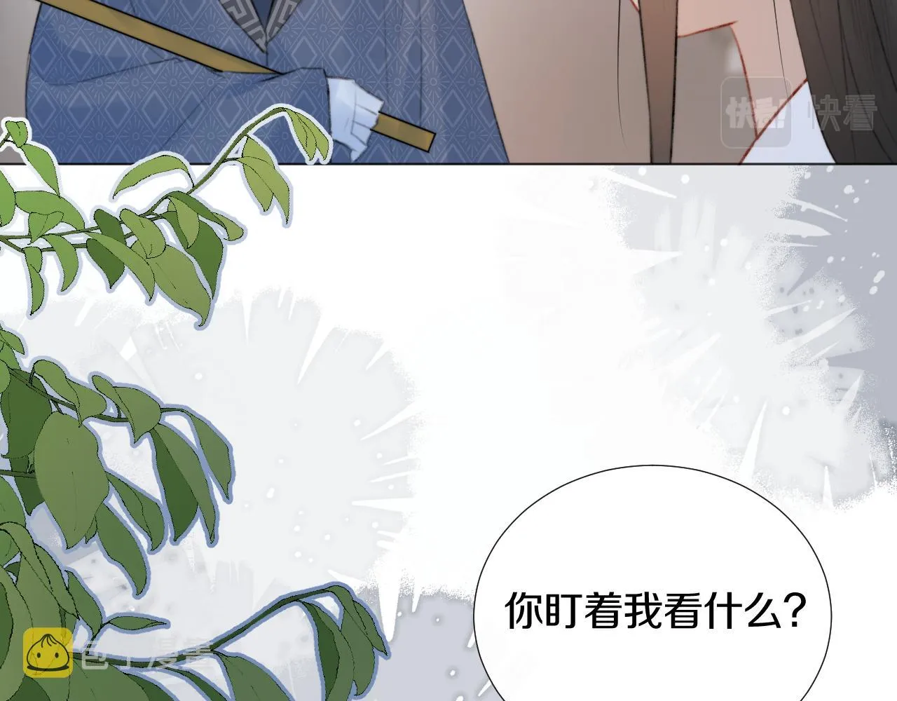 第三十二话 快忘掉！不准想！ 第58页