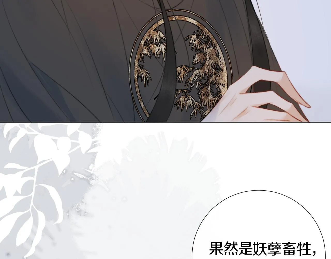 第三十二话 快忘掉！不准想！ 第60页