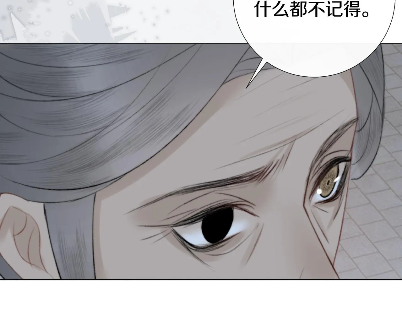 第三十二话 快忘掉！不准想！ 第61页