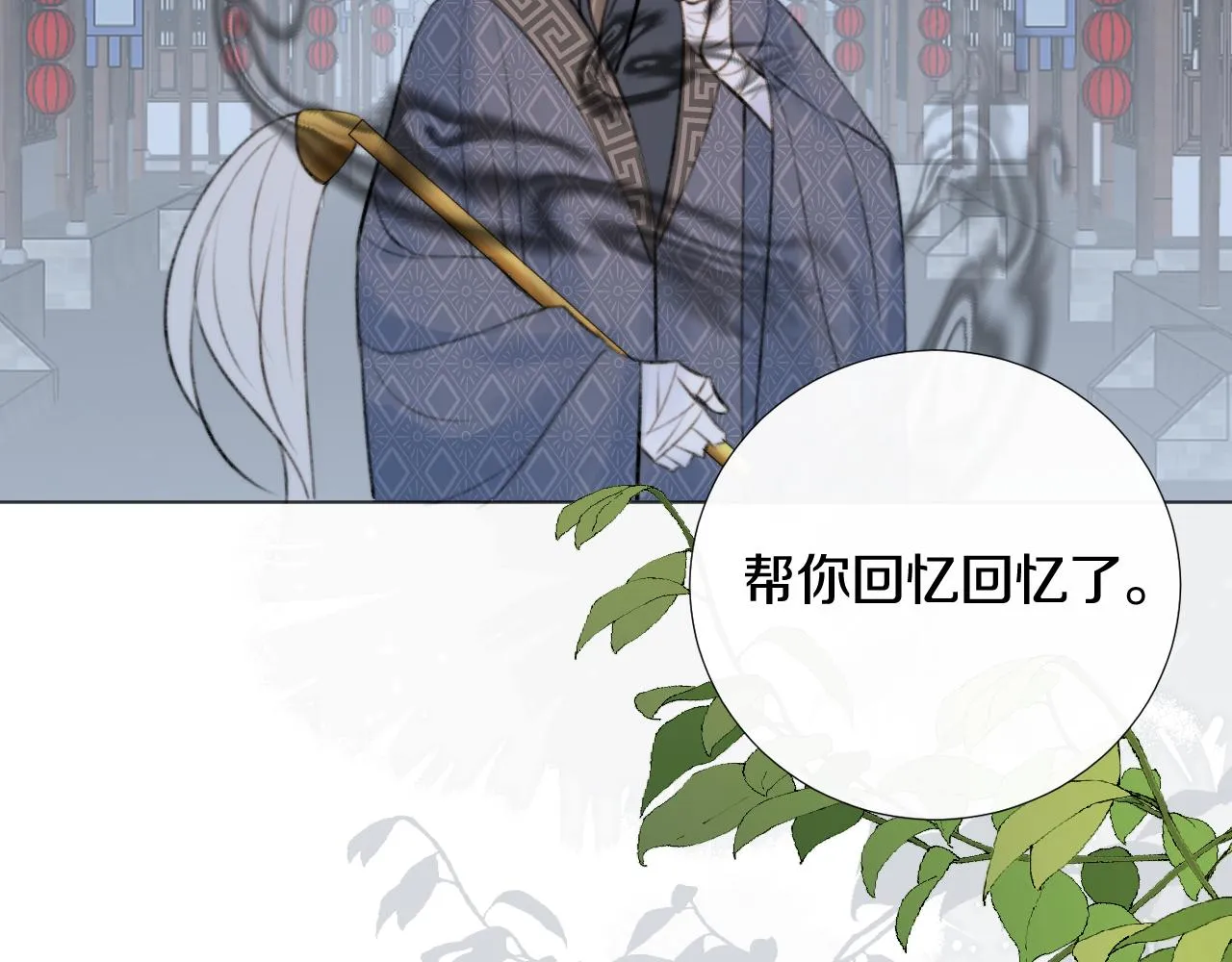第三十二话 快忘掉！不准想！ 第64页