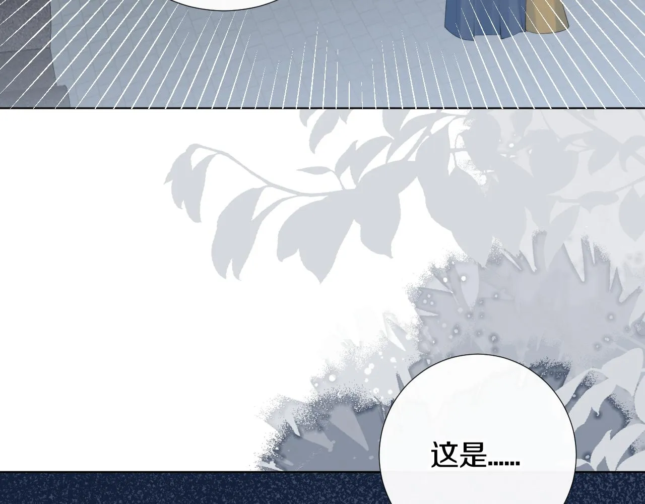 第三十二话 快忘掉！不准想！ 第69页