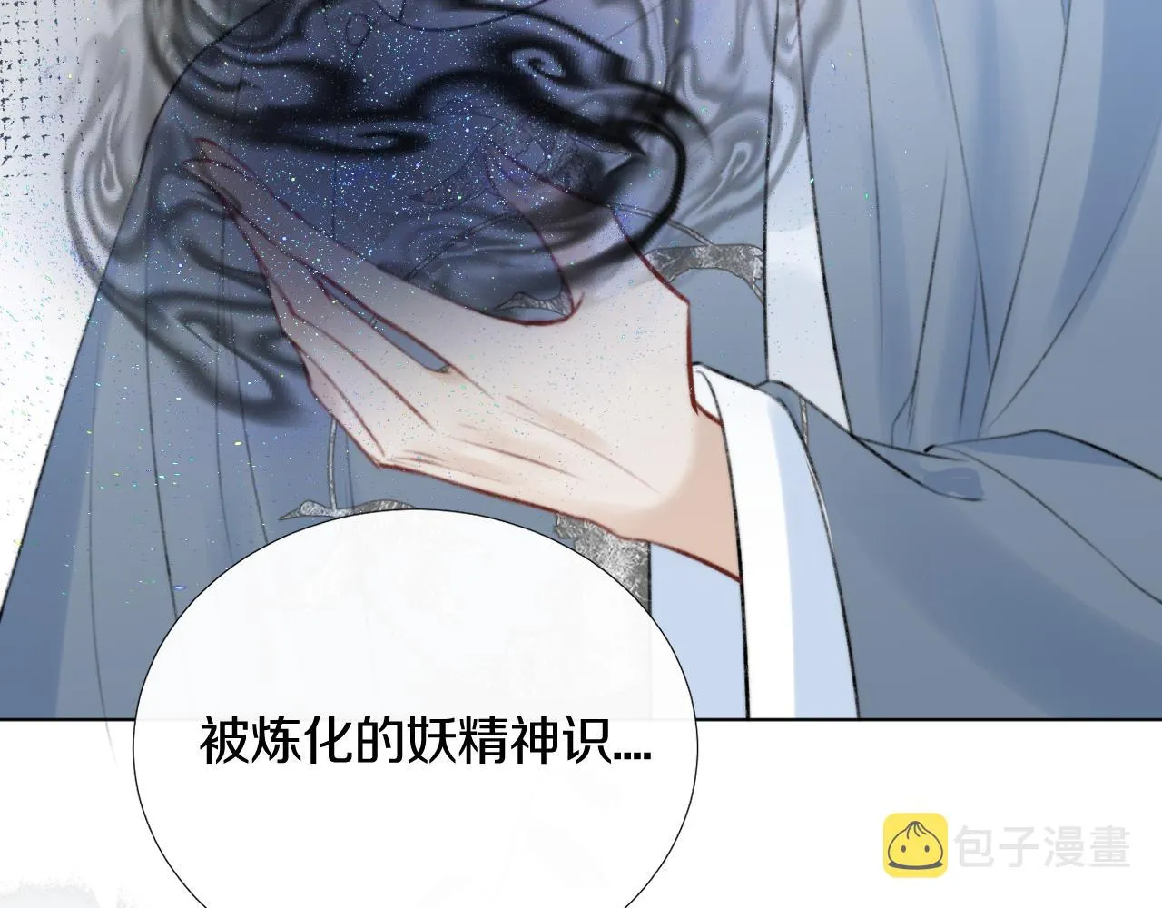 第三十二话 快忘掉！不准想！ 第71页
