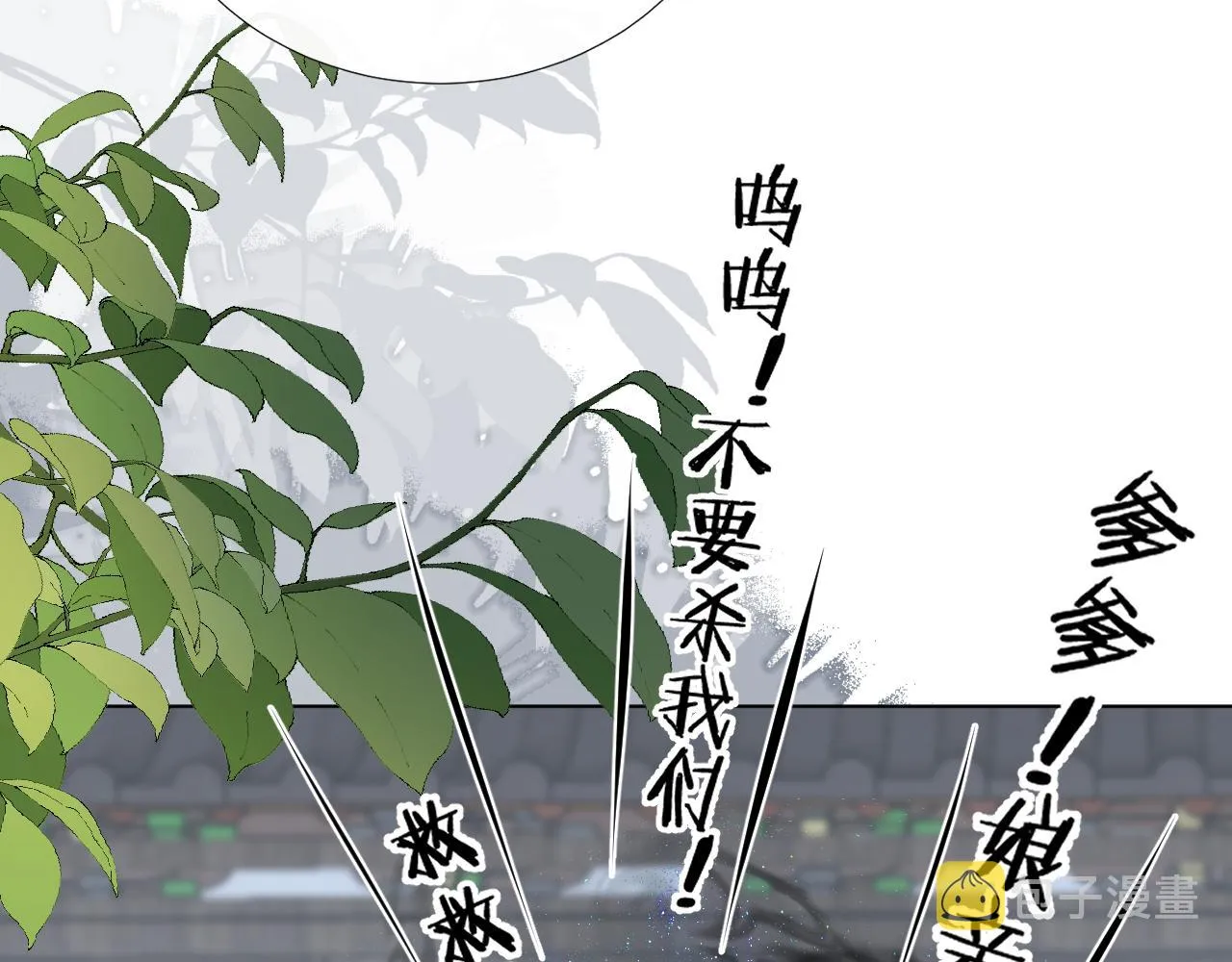 第三十二话 快忘掉！不准想！ 第72页