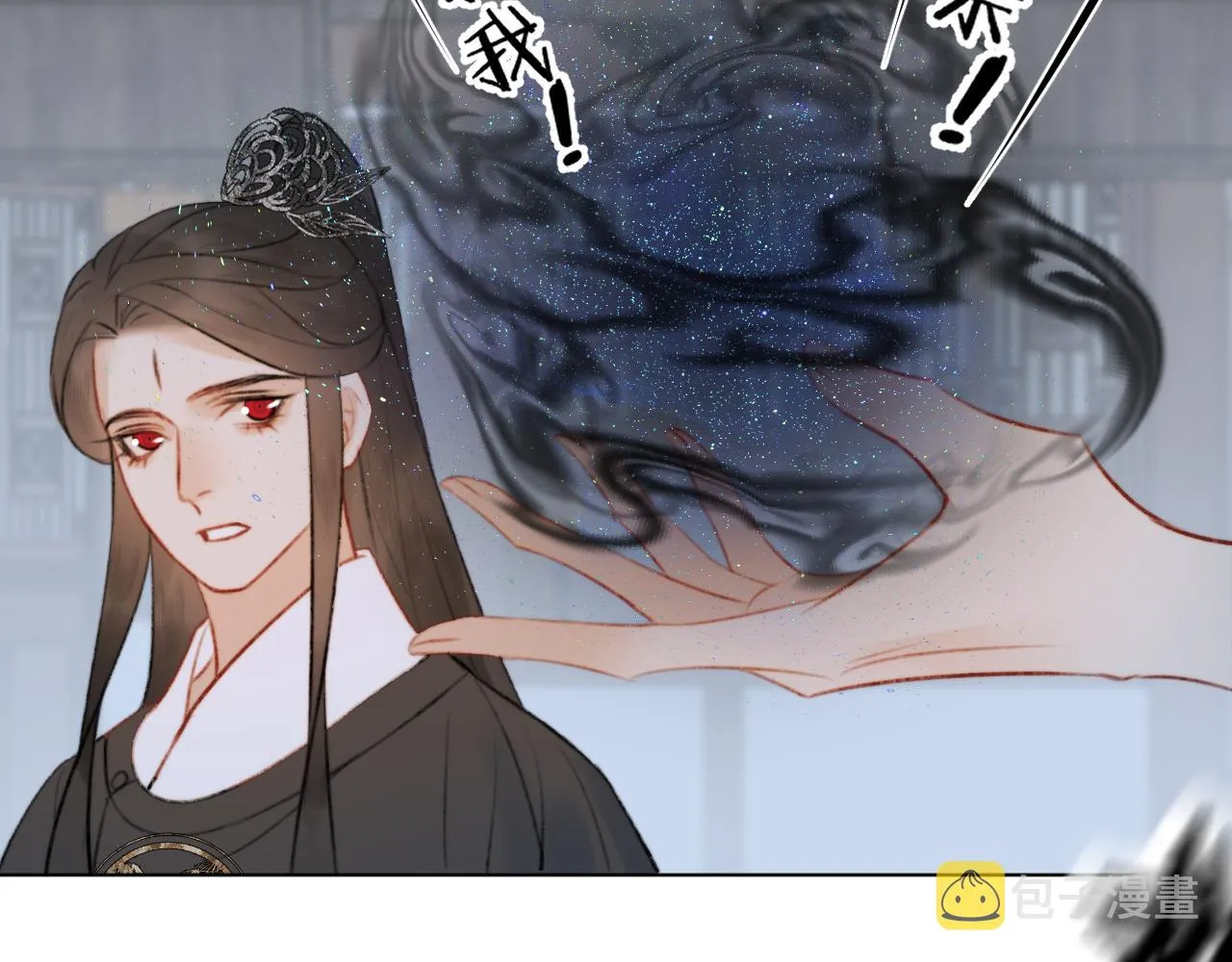 第三十二话 快忘掉！不准想！ 第73页
