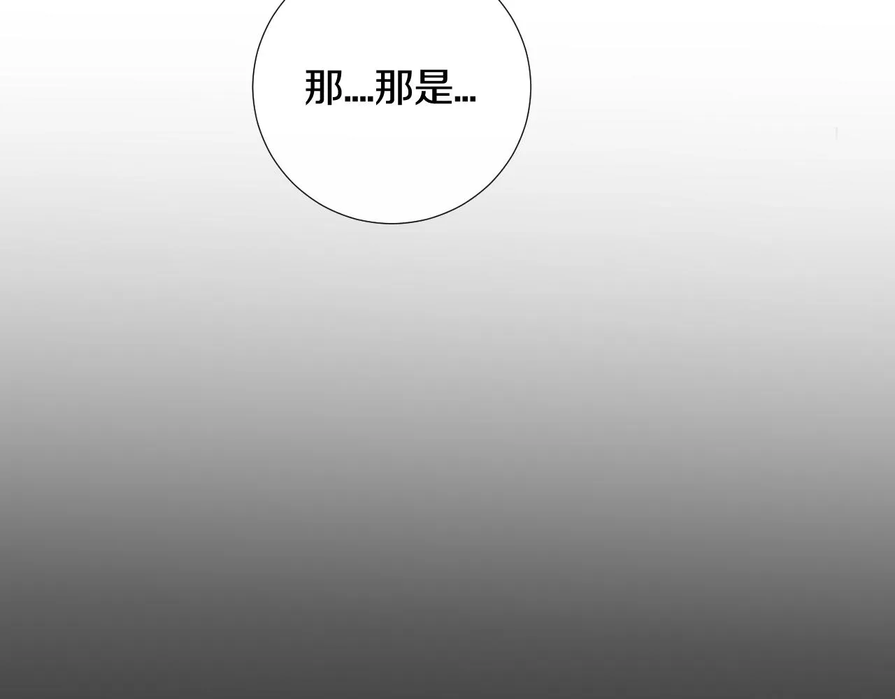 第三十二话 快忘掉！不准想！ 第77页