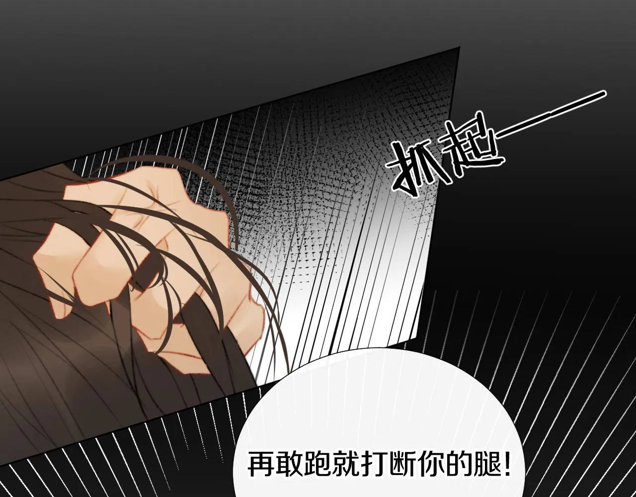 第三十二话 快忘掉！不准想！ 第78页