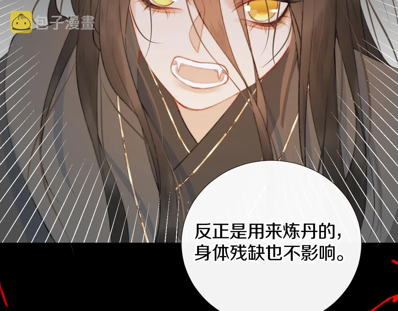 第三十二话 快忘掉！不准想！ 第80页