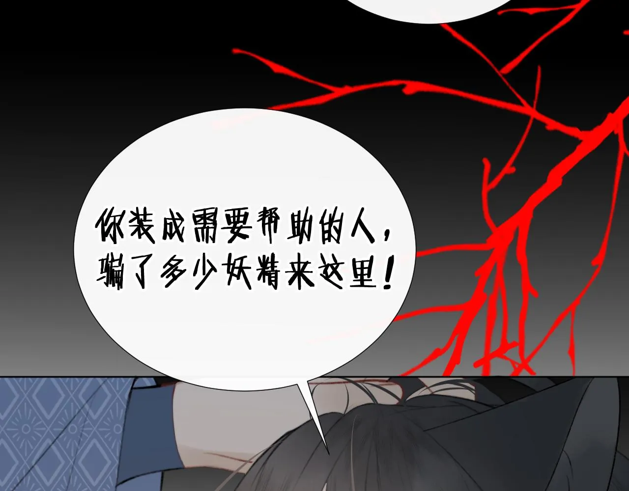 第三十二话 快忘掉！不准想！ 第81页