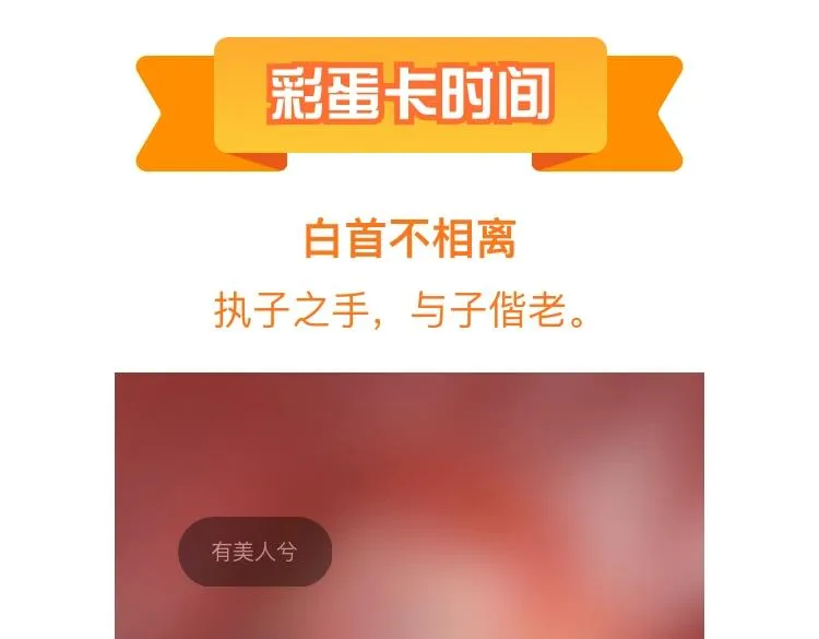 第三十二话 快忘掉！不准想！ 第87页