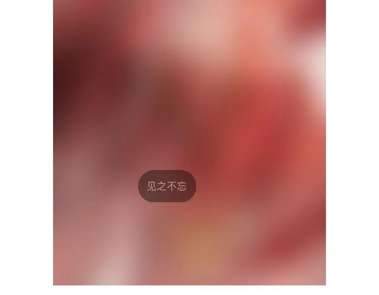 第三十二话 快忘掉！不准想！ 第88页