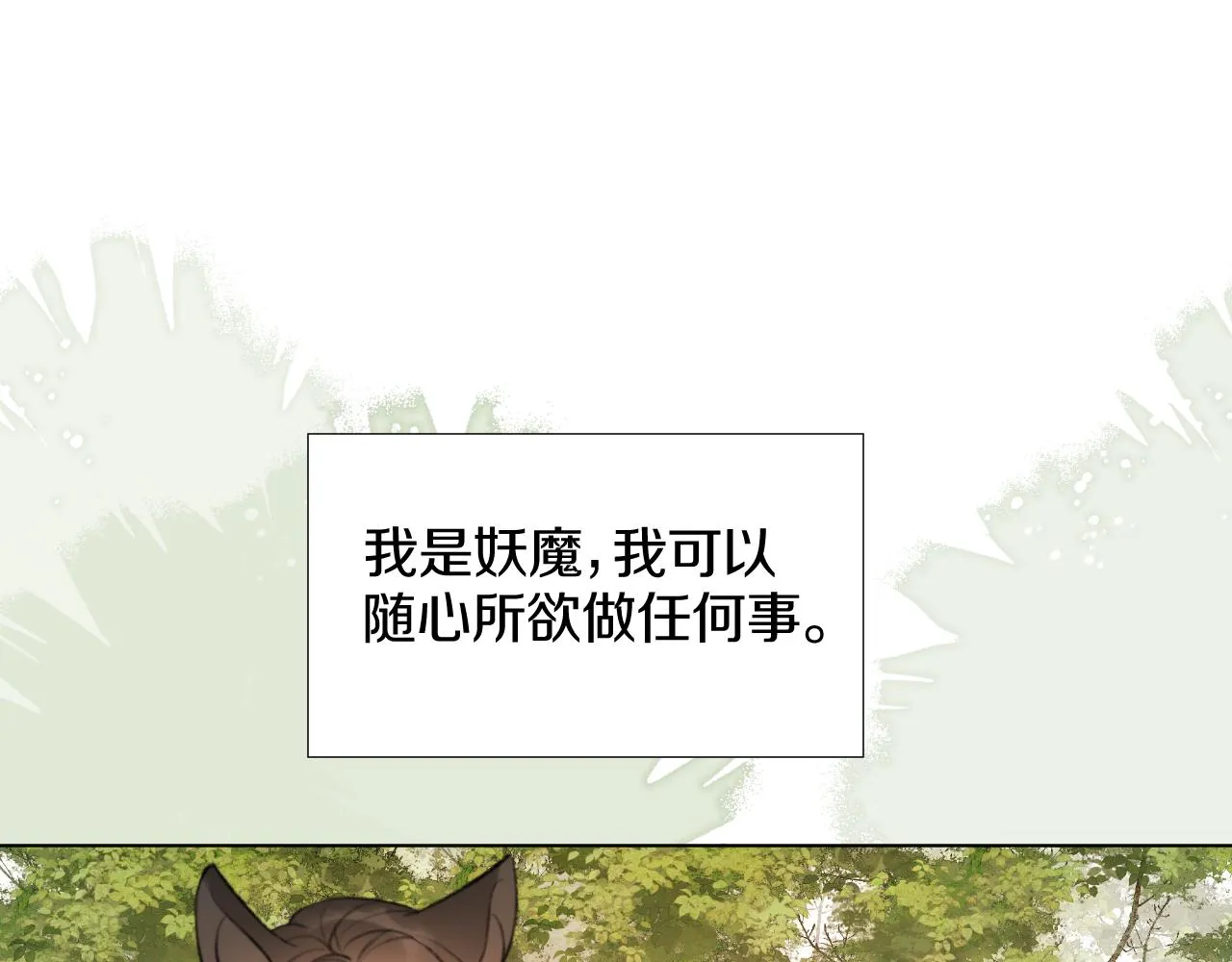 第三十一话 你！道德败坏！ 第6页