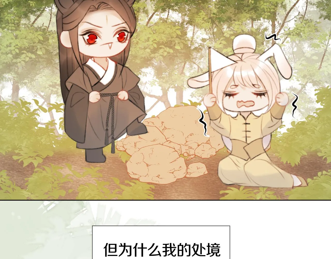 第三十一话 你！道德败坏！ 第7页