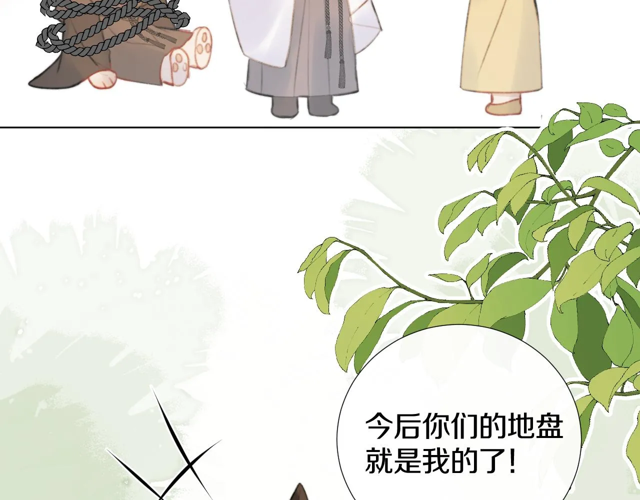 第三十一话 你！道德败坏！ 第9页