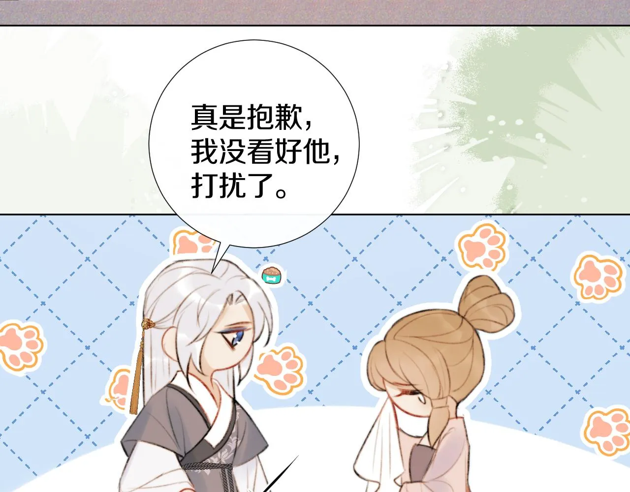 第三十一话 你！道德败坏！ 第11页