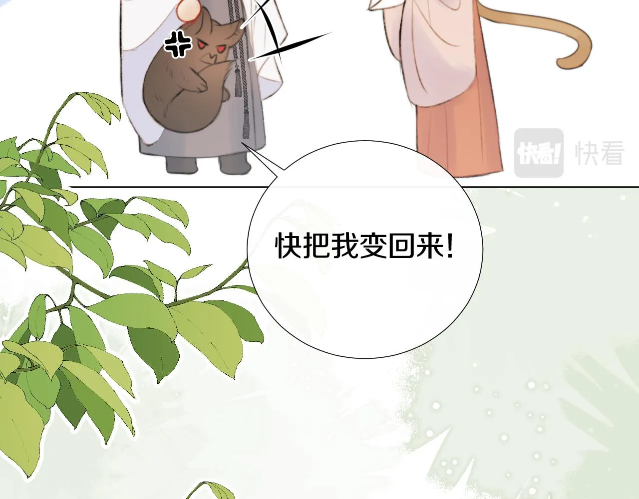 第三十一话 你！道德败坏！ 第12页