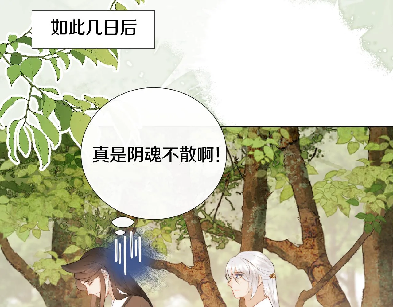 第三十一话 你！道德败坏！ 第13页