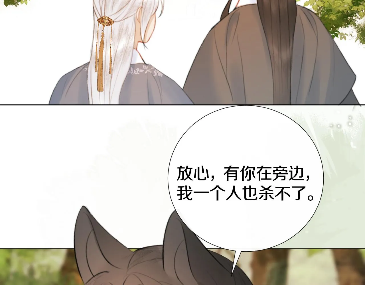第三十一话 你！道德败坏！ 第16页