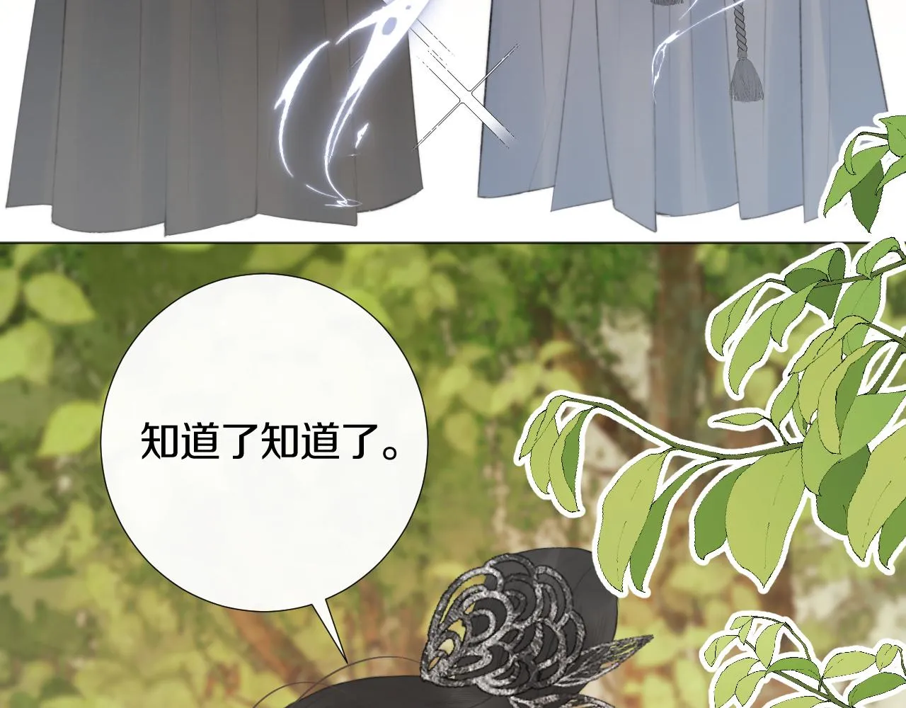 第三十一话 你！道德败坏！ 第20页