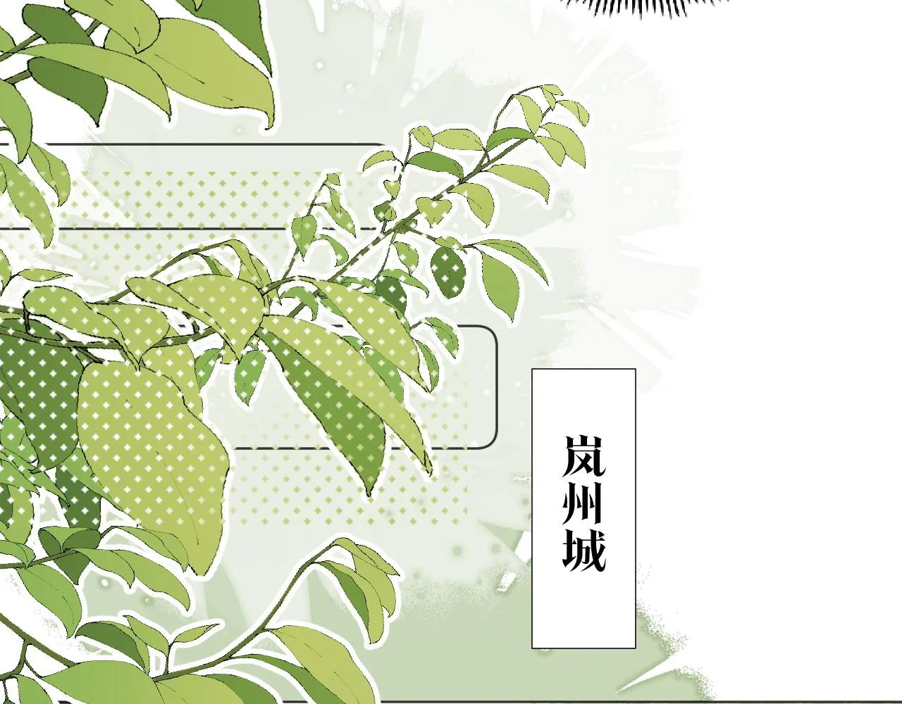 第三十一话 你！道德败坏！ 第23页