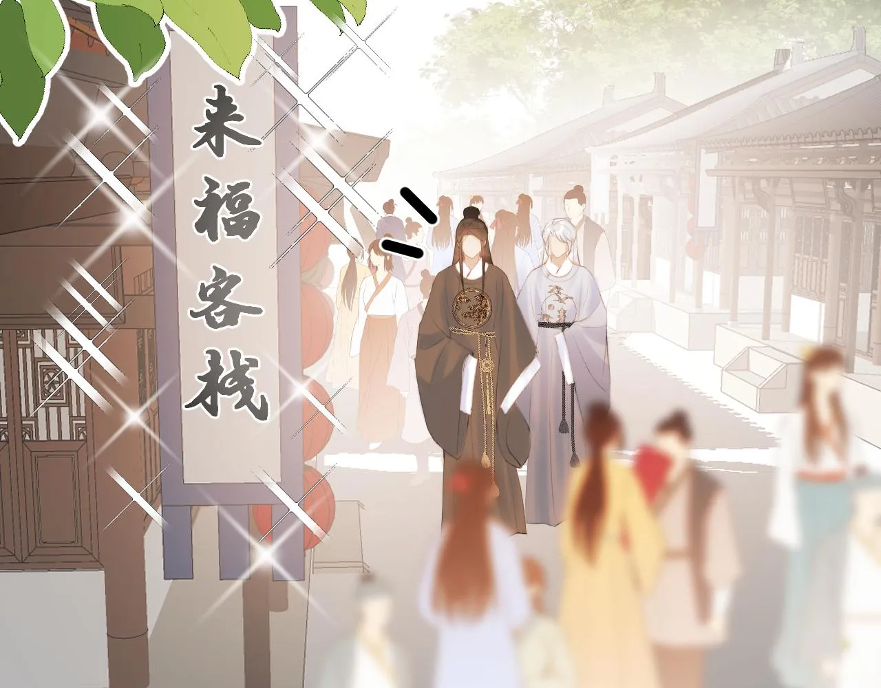 第三十一话 你！道德败坏！ 第24页