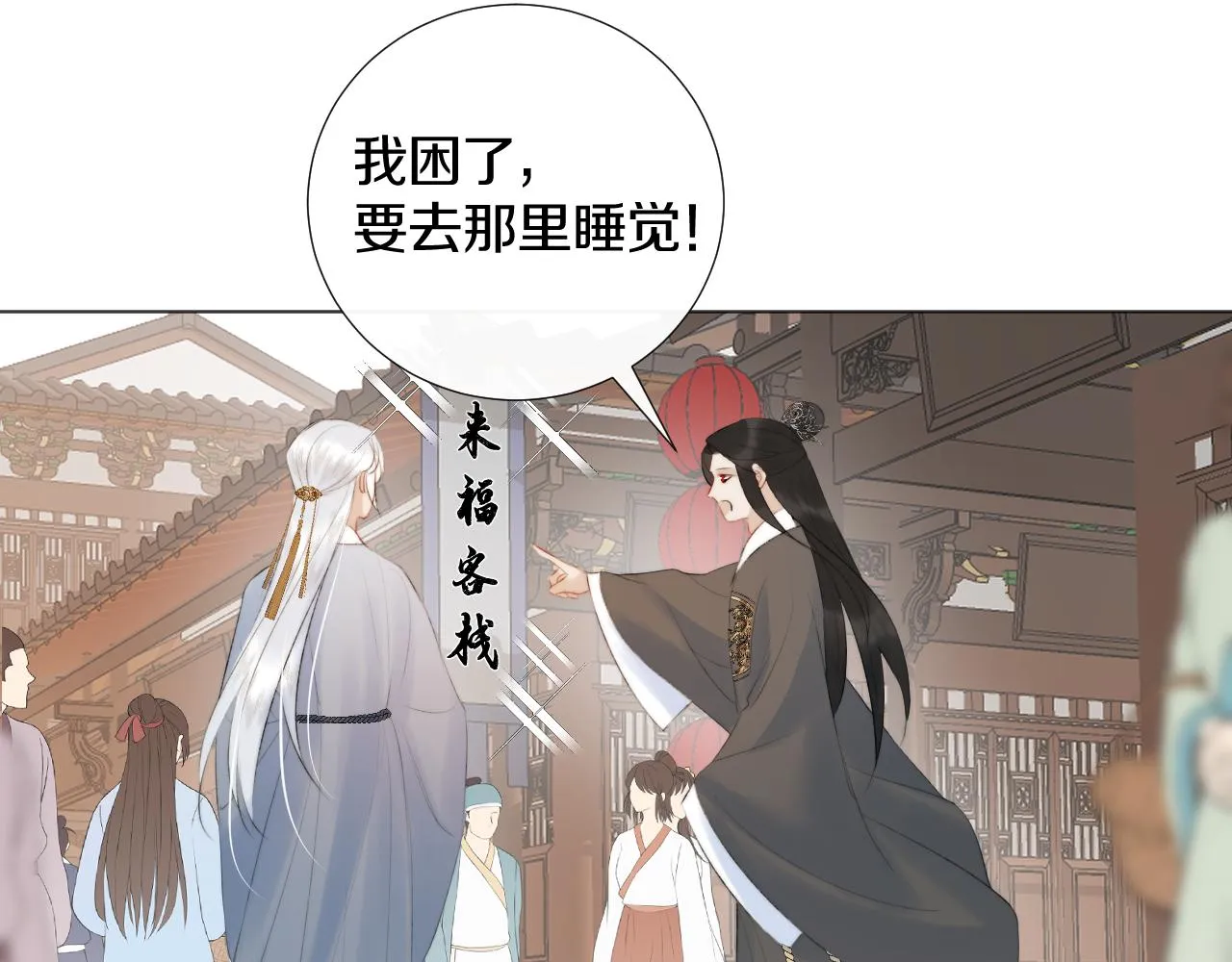 第三十一话 你！道德败坏！ 第26页