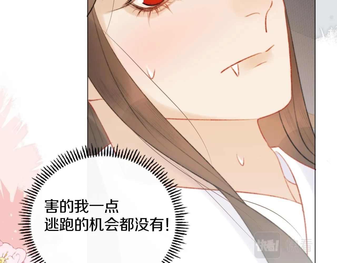 第三十一话 你！道德败坏！ 第31页