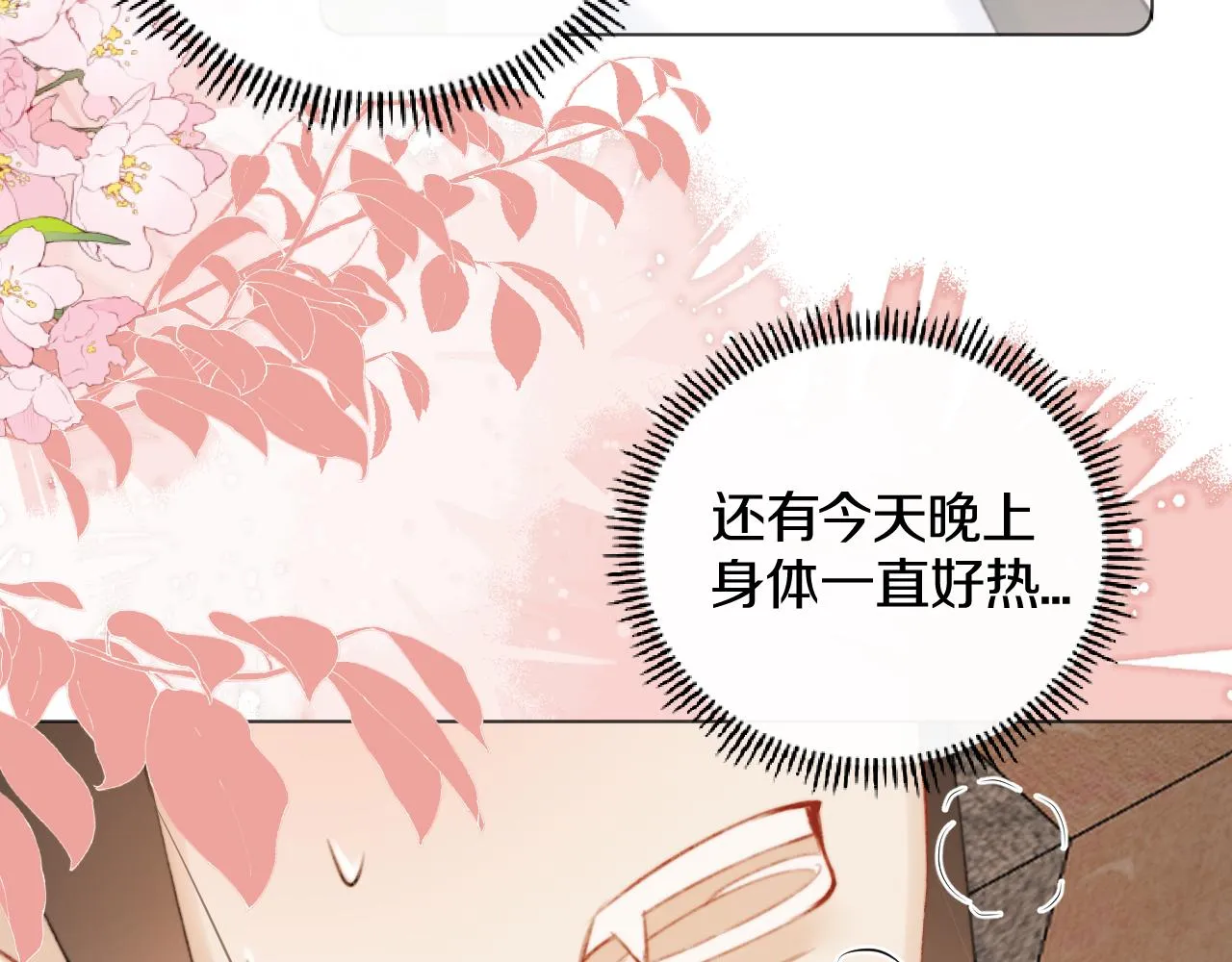第三十一话 你！道德败坏！ 第32页