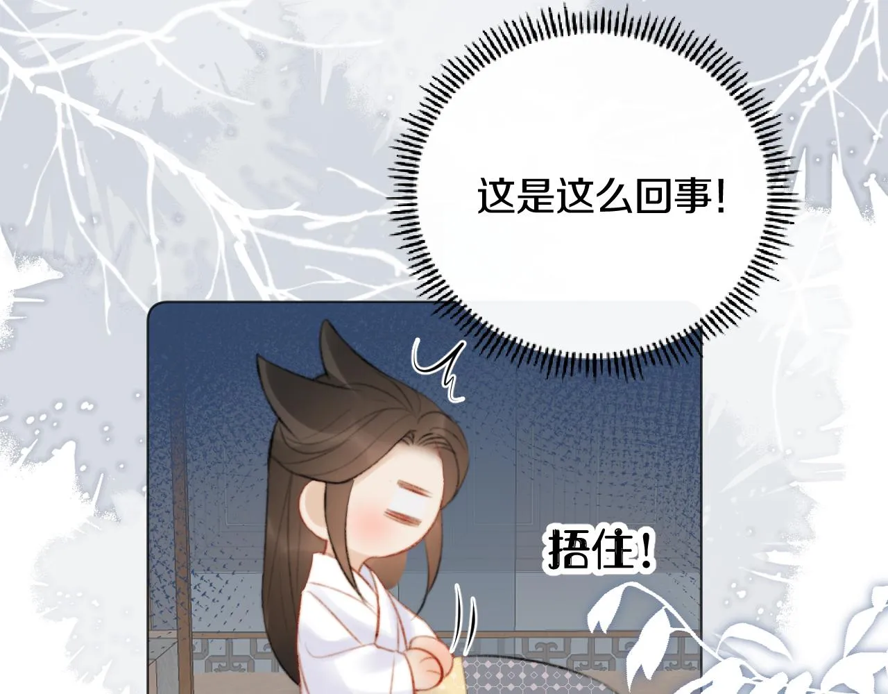 第三十一话 你！道德败坏！ 第41页