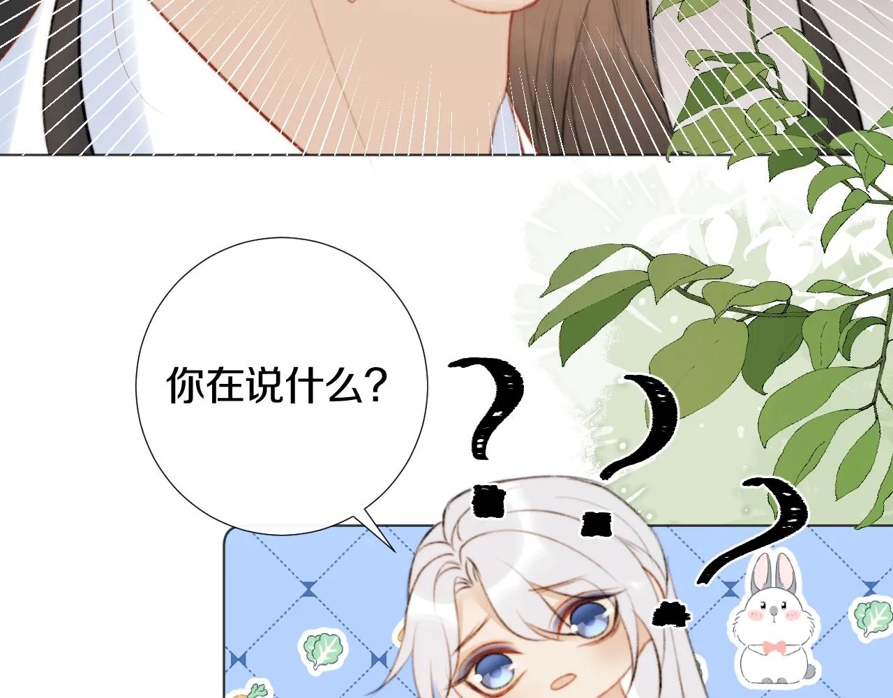 第三十一话 你！道德败坏！ 第49页