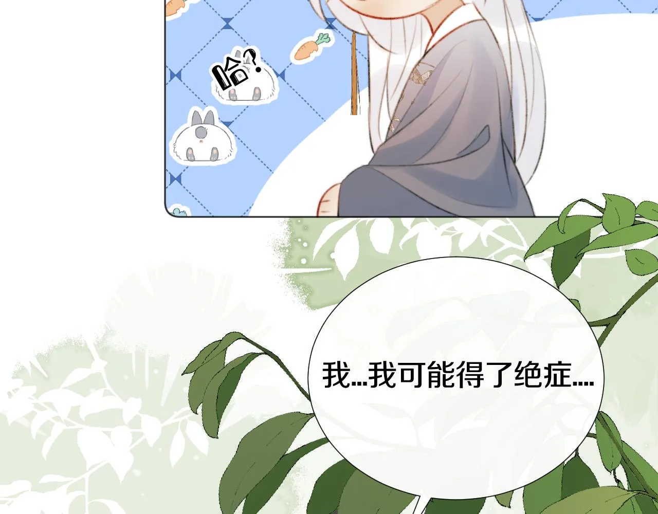 第三十一话 你！道德败坏！ 第50页
