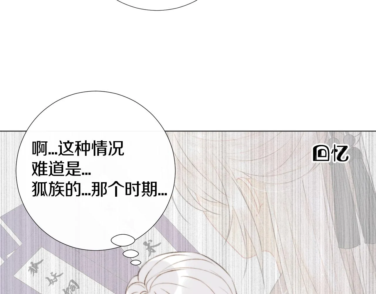 第三十一话 你！道德败坏！ 第53页