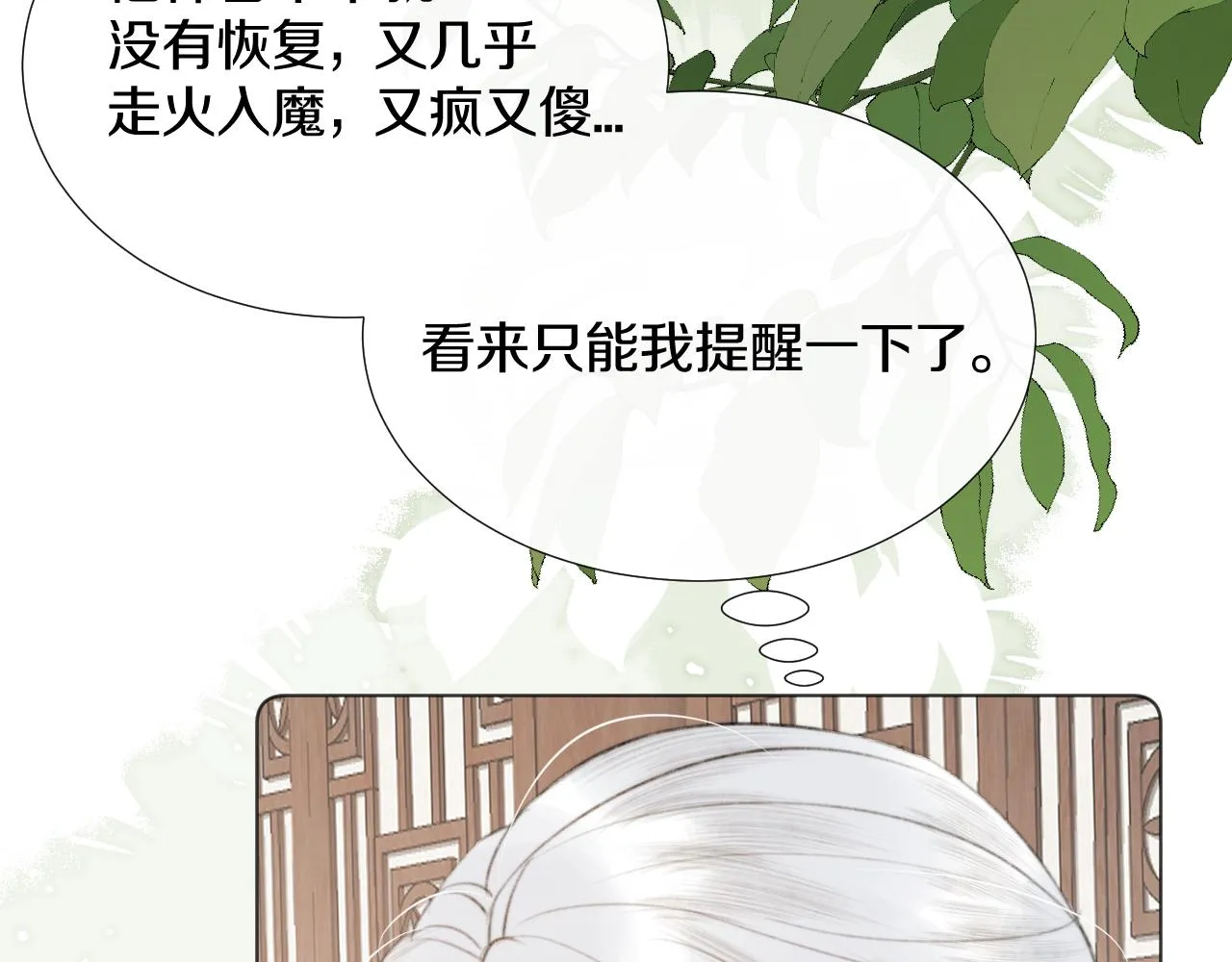第三十一话 你！道德败坏！ 第55页