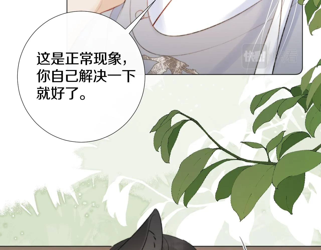 第三十一话 你！道德败坏！ 第57页