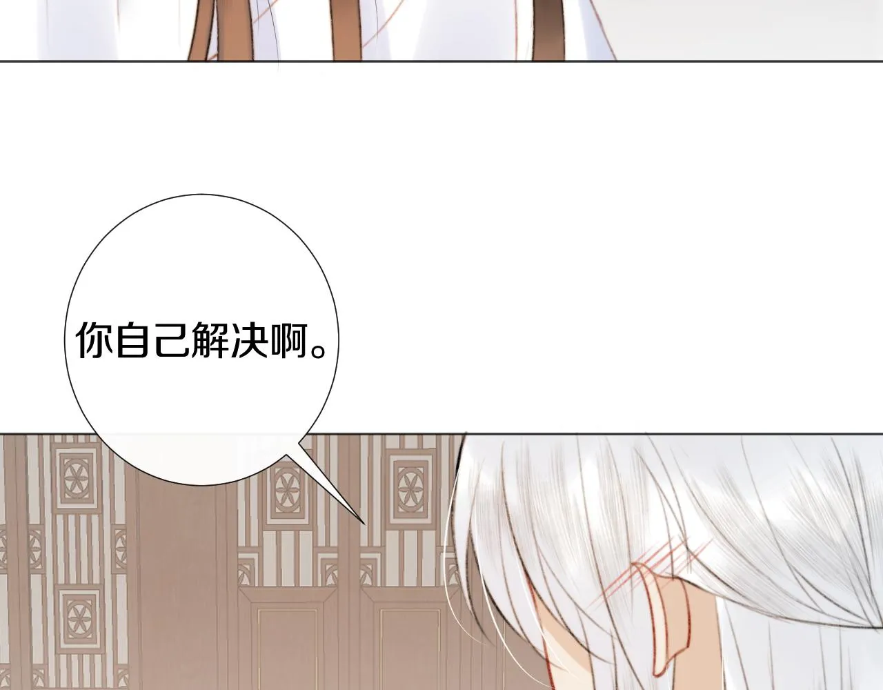 第三十一话 你！道德败坏！ 第59页