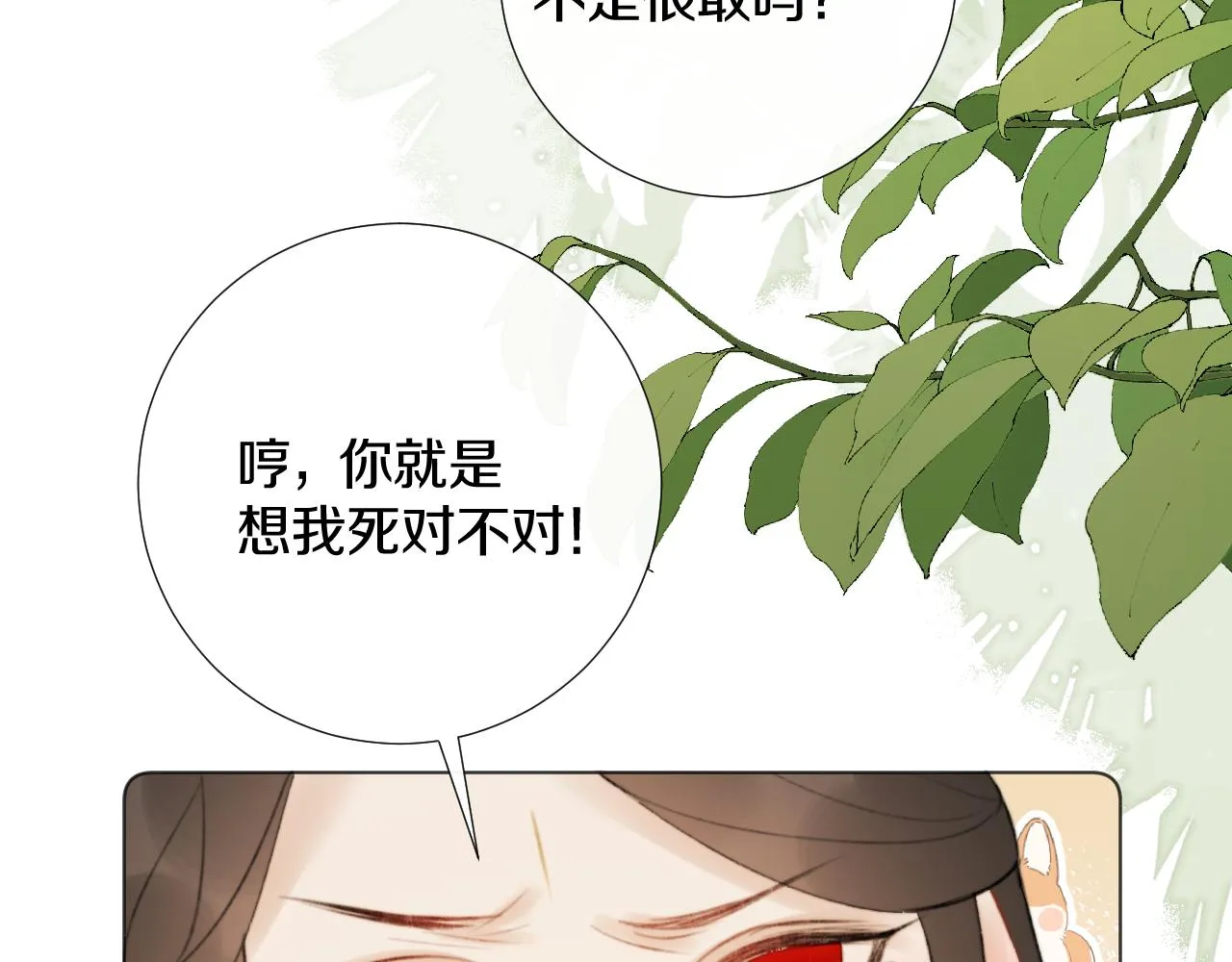 第三十一话 你！道德败坏！ 第62页