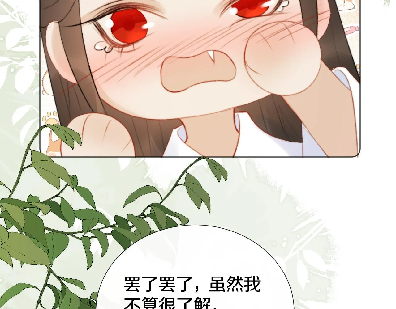 第三十一话 你！道德败坏！ 第63页