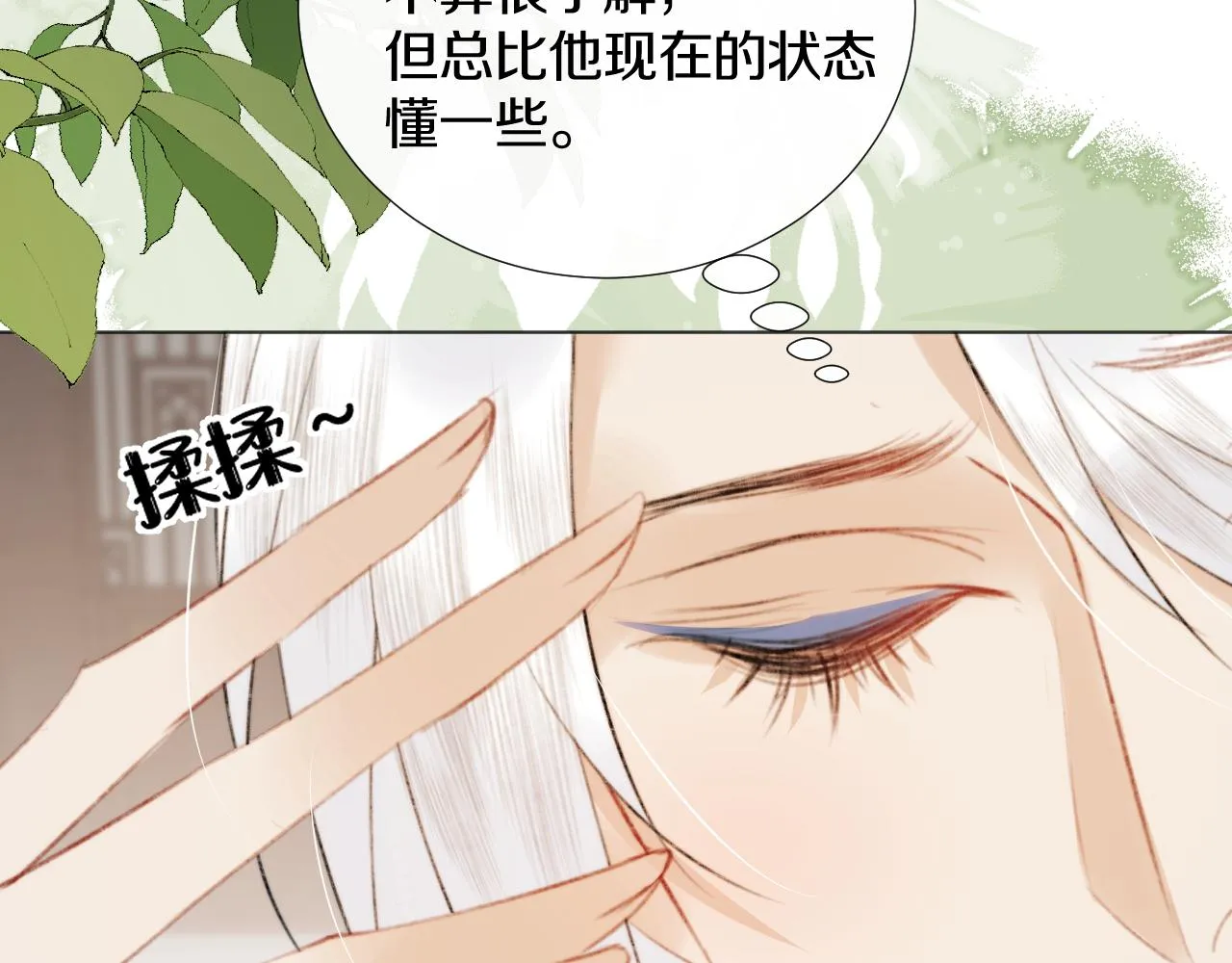 第三十一话 你！道德败坏！ 第64页