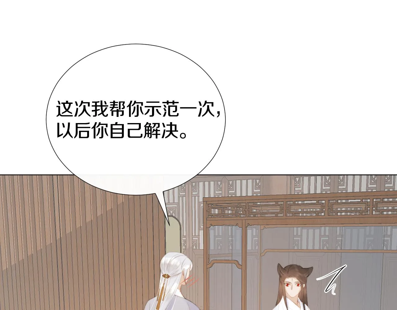 第三十一话 你！道德败坏！ 第66页