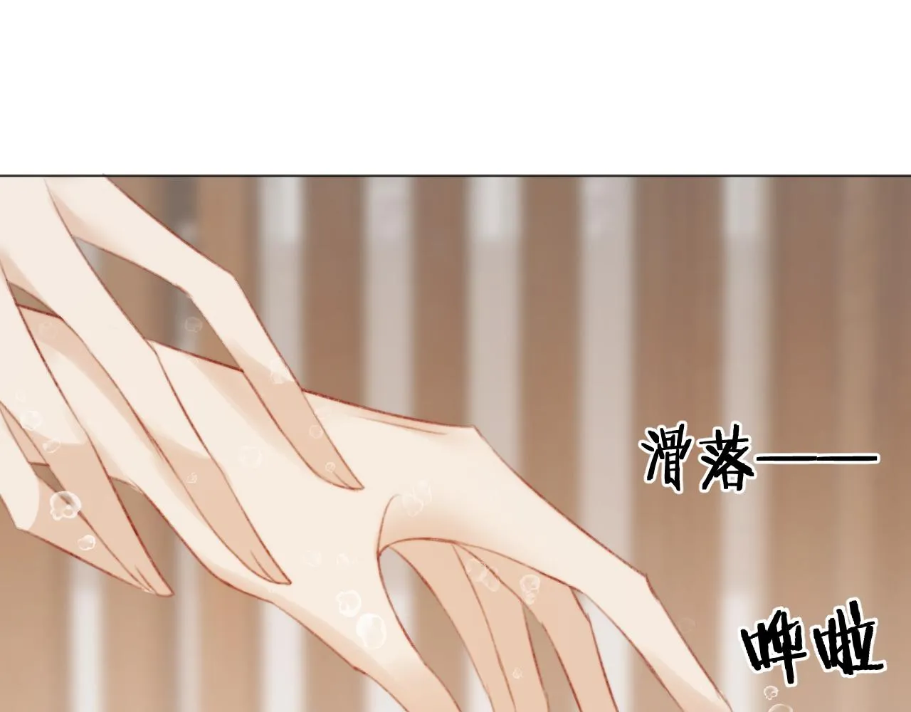 第三十一话 你！道德败坏！ 第71页