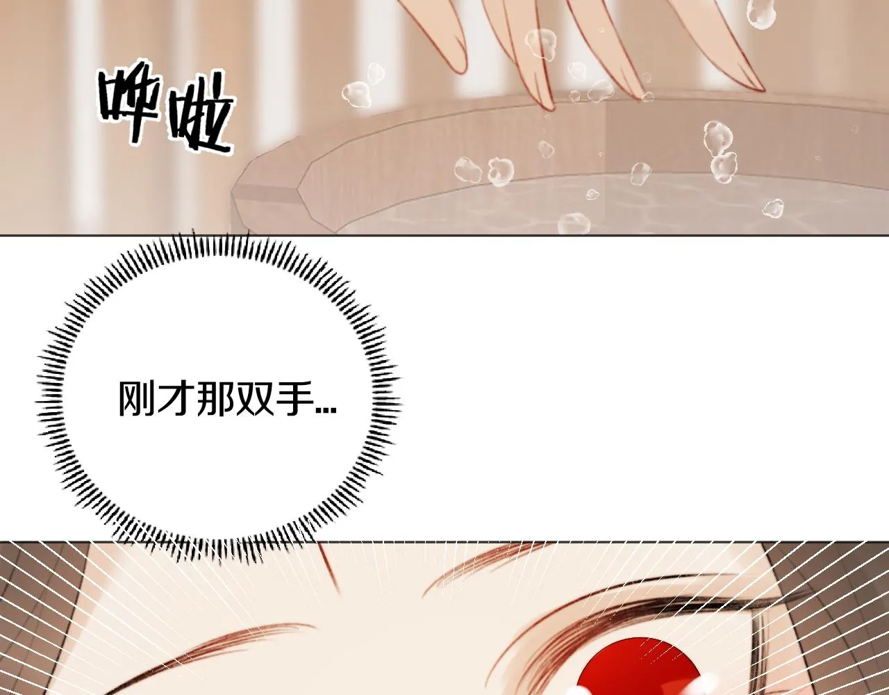 第三十一话 你！道德败坏！ 第72页