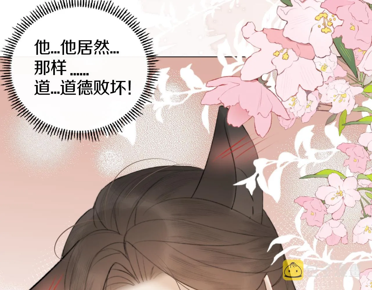 第三十一话 你！道德败坏！ 第74页