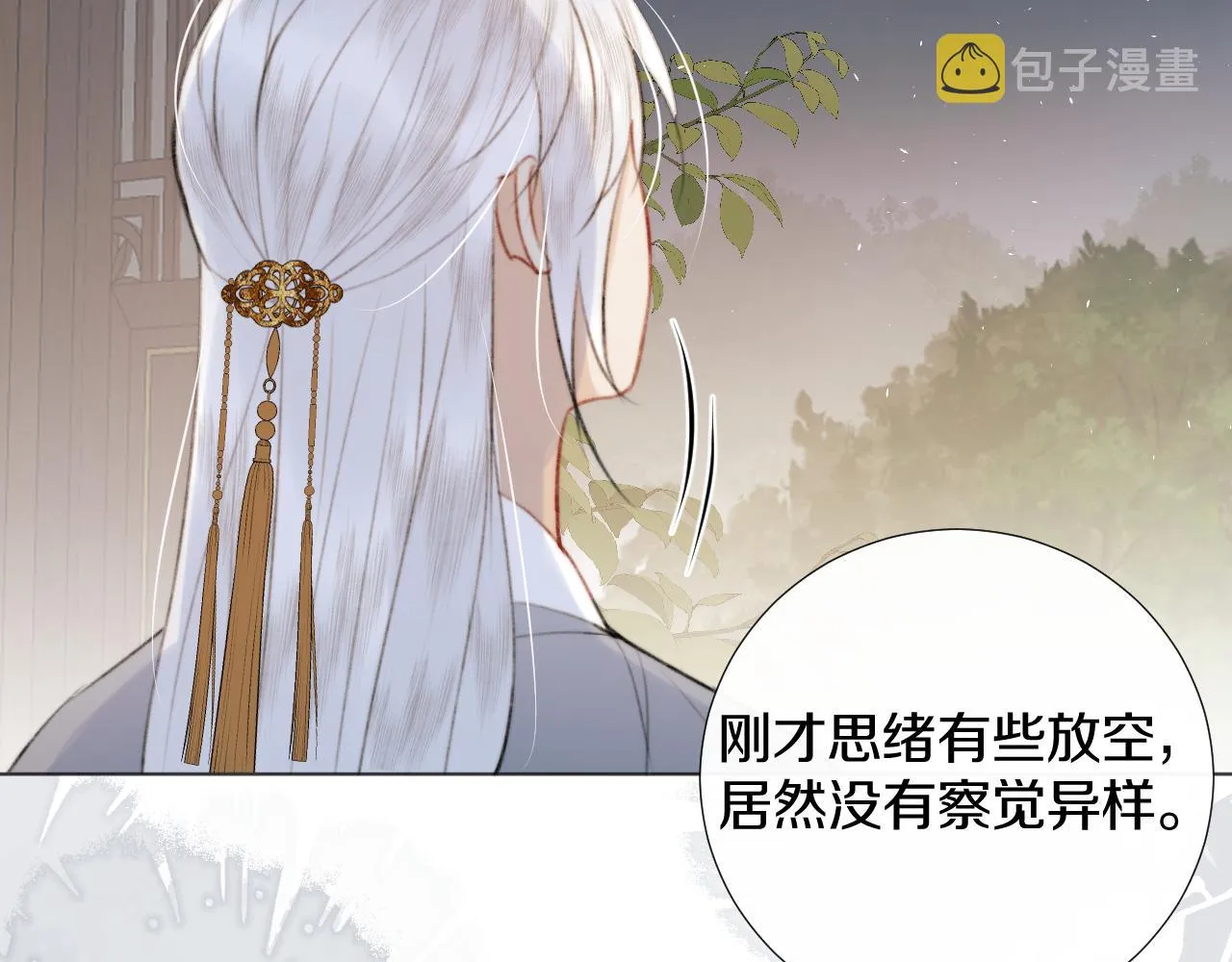 第三十一话 你！道德败坏！ 第77页