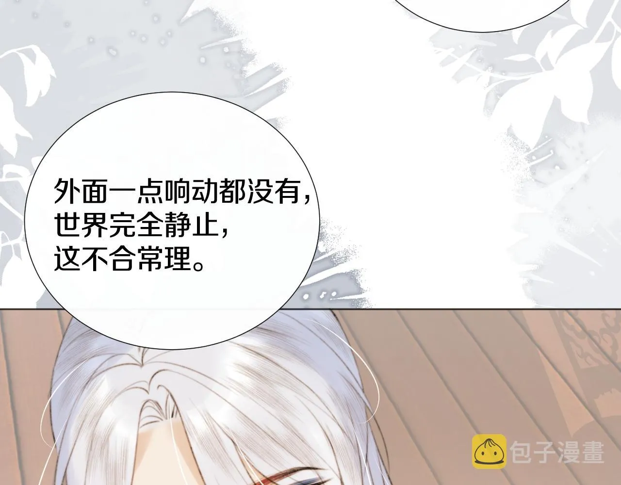 第三十一话 你！道德败坏！ 第78页