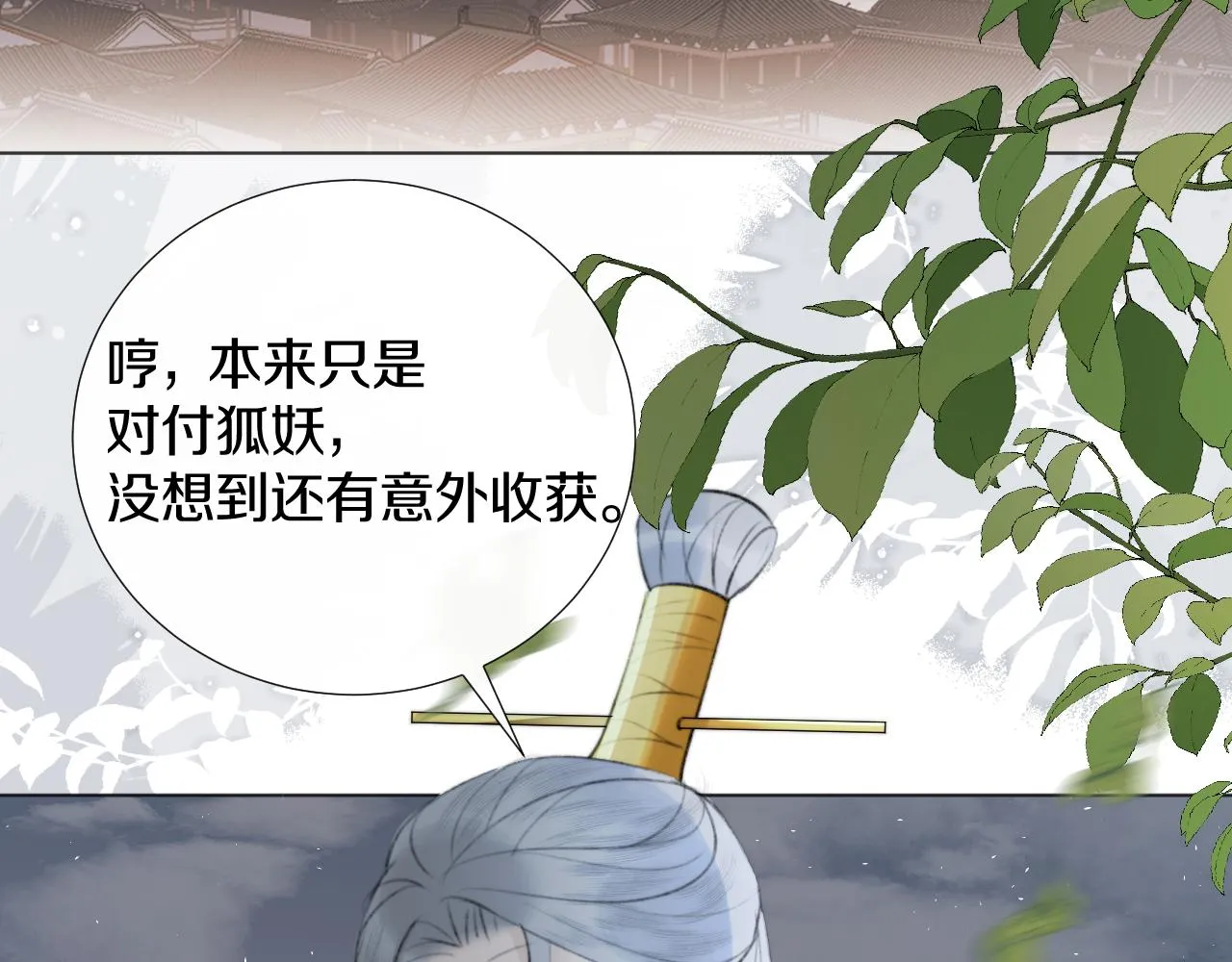 第三十一话 你！道德败坏！ 第81页
