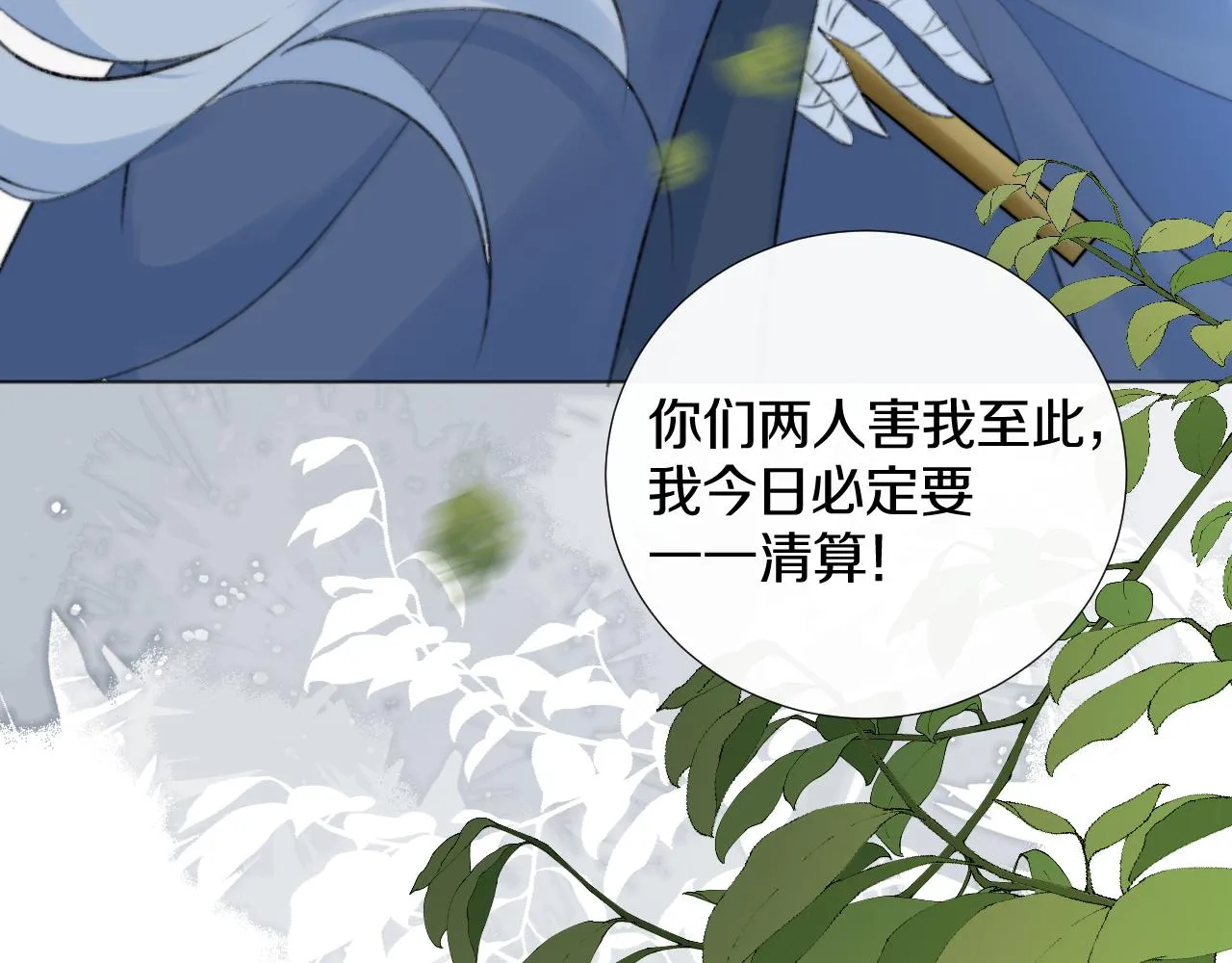 第三十一话 你！道德败坏！ 第83页
