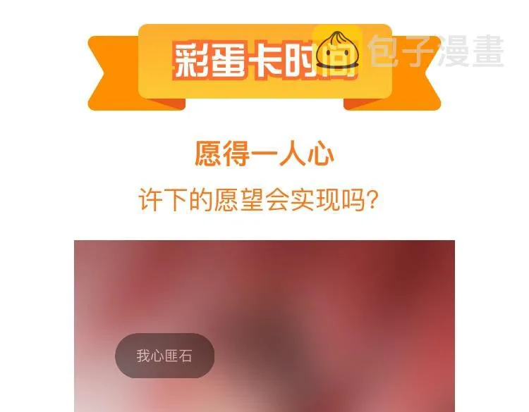 第三十一话 你！道德败坏！ 第85页