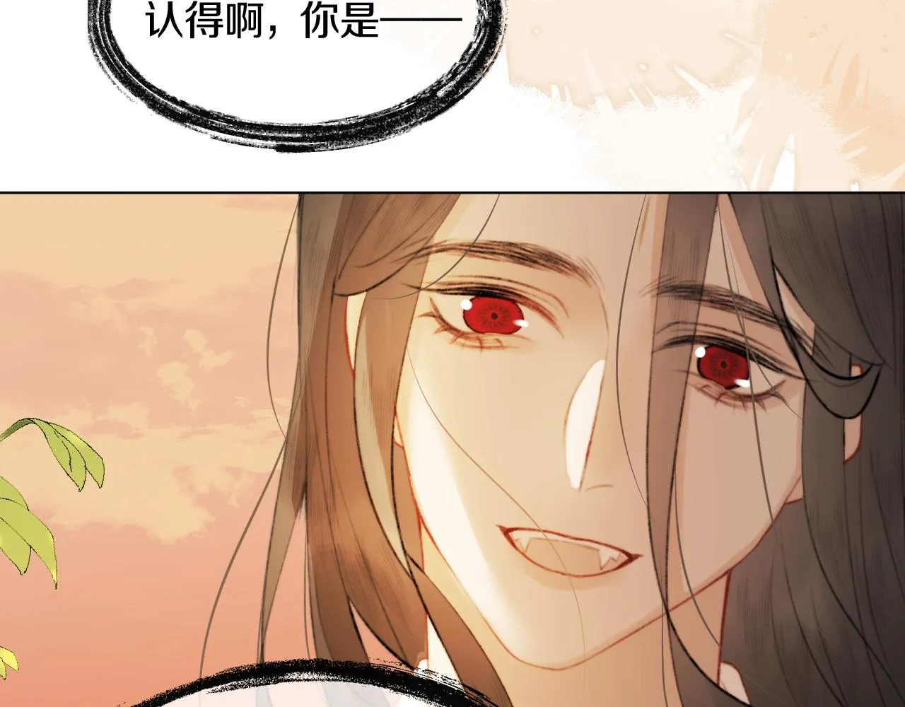 第三十话 你说过喜欢我 第12页