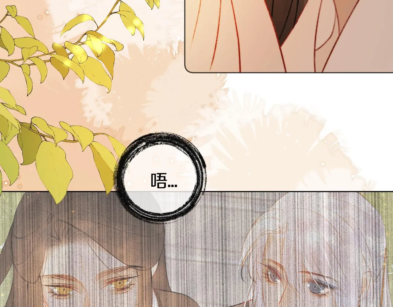 第三十话 你说过喜欢我 第19页
