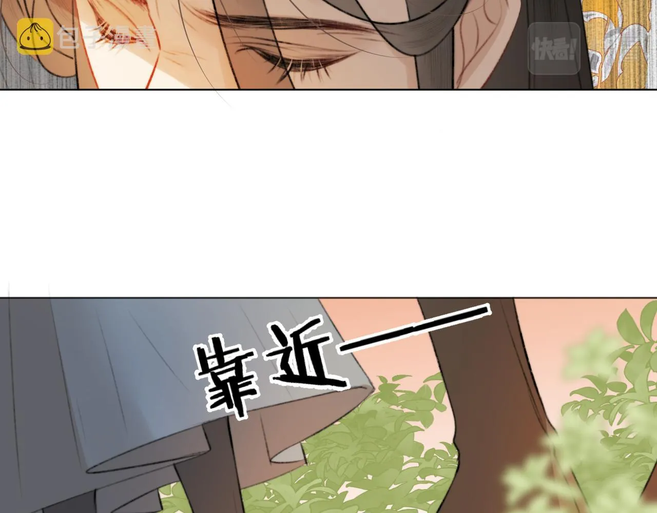 第三十话 你说过喜欢我 第21页